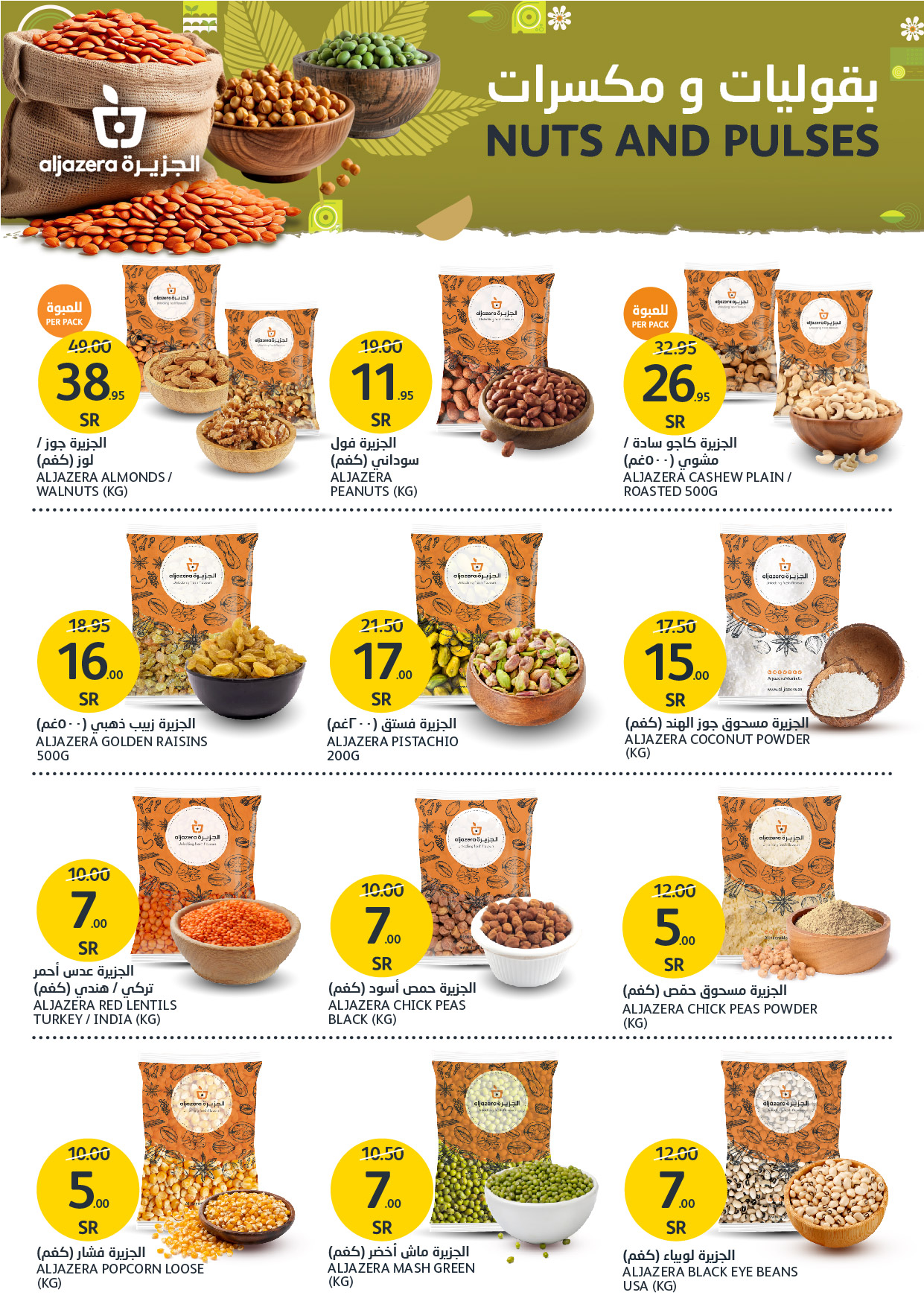 aljazera-markets offers from 4dec to 10dec 2024 عروض أسواق الجزيرة من 4 ديسمبر حتى 10 ديسمبر 2024 صفحة رقم 28